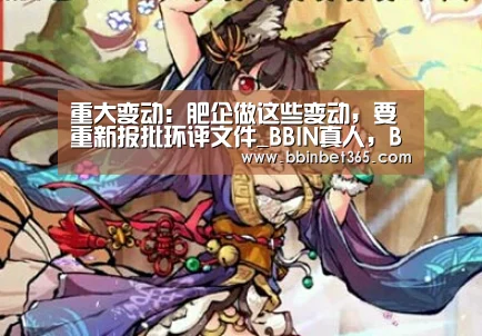 重大变动:肥企做这些变动,要重新报批环评文件_BBIN真人,BBIN视讯,BBIN捕鱼,BBIN国际厅(图2) BBIN真人,BBIN视讯,BBIN捕鱼,BBIN国际厅