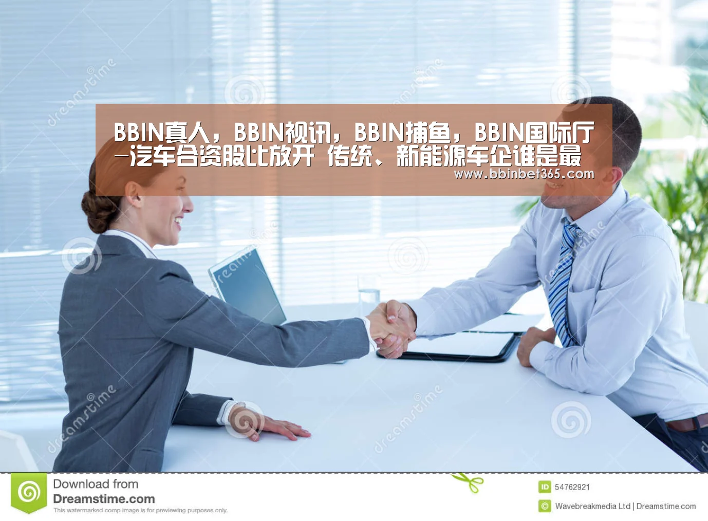 BBIN真人，BBIN视讯，BBIN捕鱼，BBIN国际厅