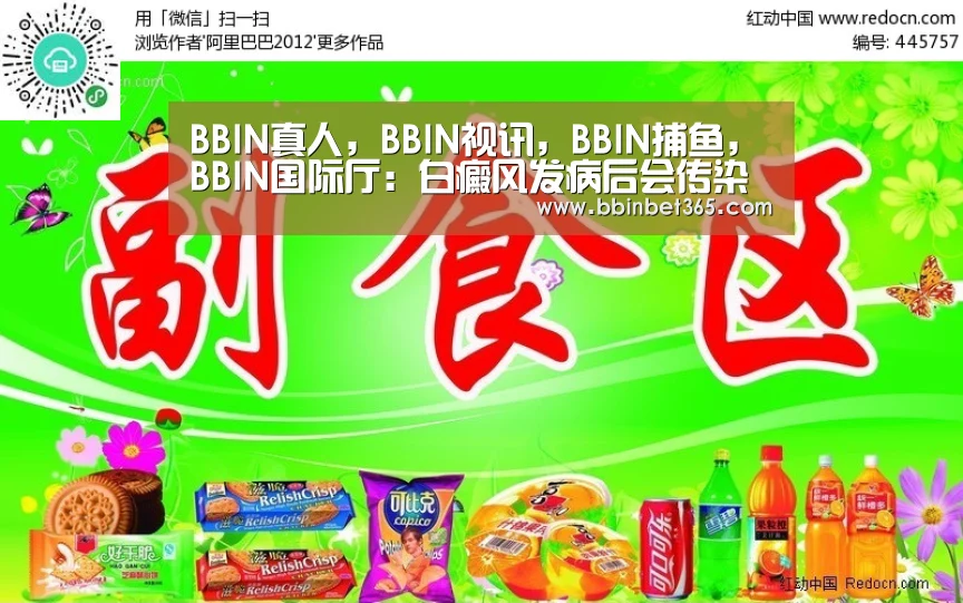 BBIN真人，BBIN视讯，BBIN捕鱼，BBIN国际厅